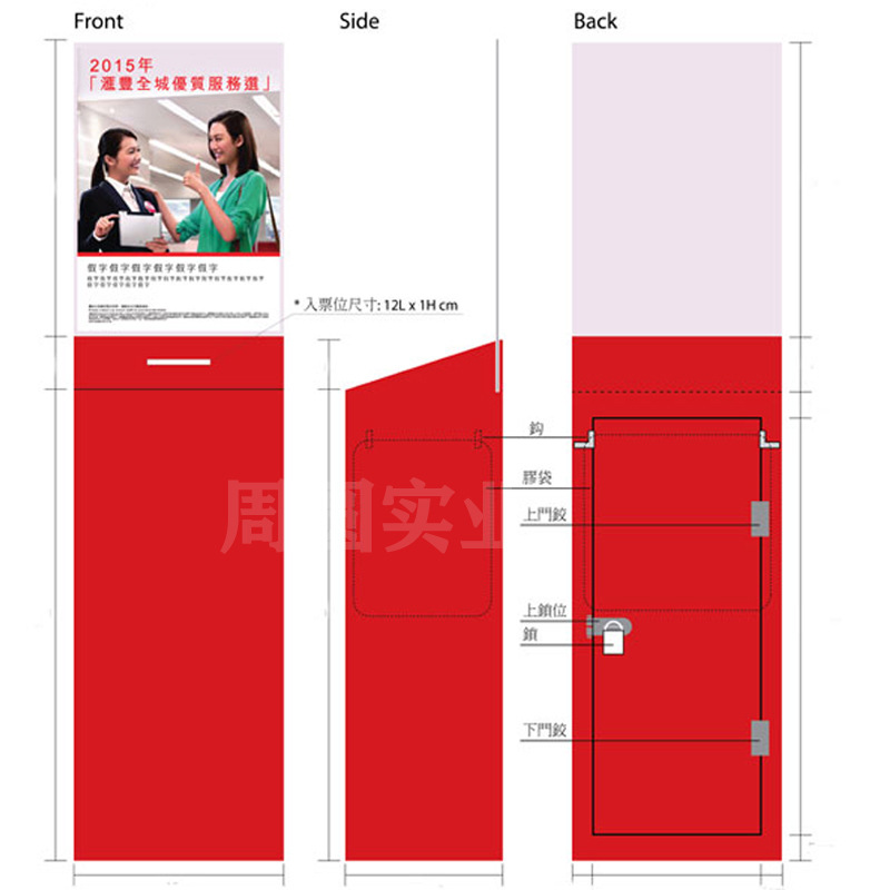 定制5mm中國紅亞克力銀行立式投票箱 紅色有機玻璃落地式意見箱